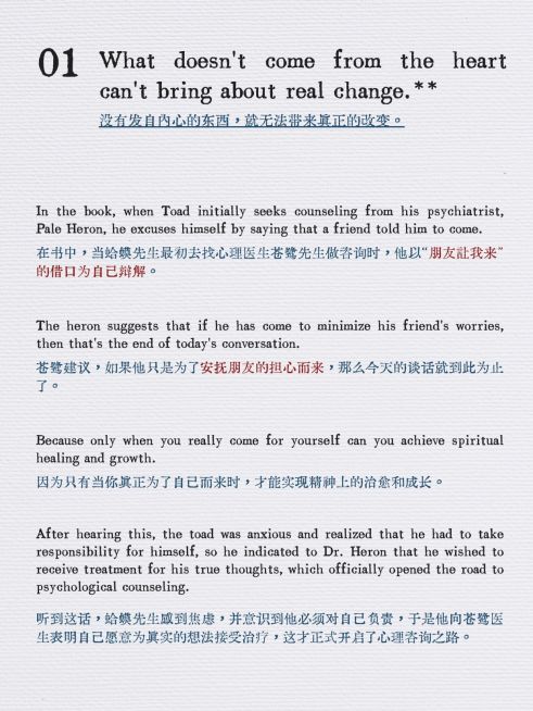 个人成长情感语录分享文艺感小红书封面预览效果