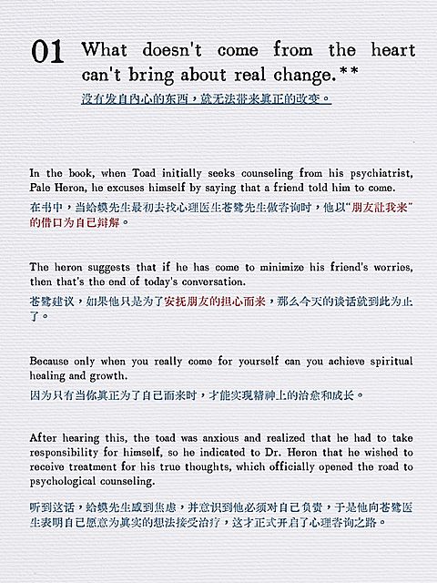 个人成长情感语录分享文艺感小红书封面