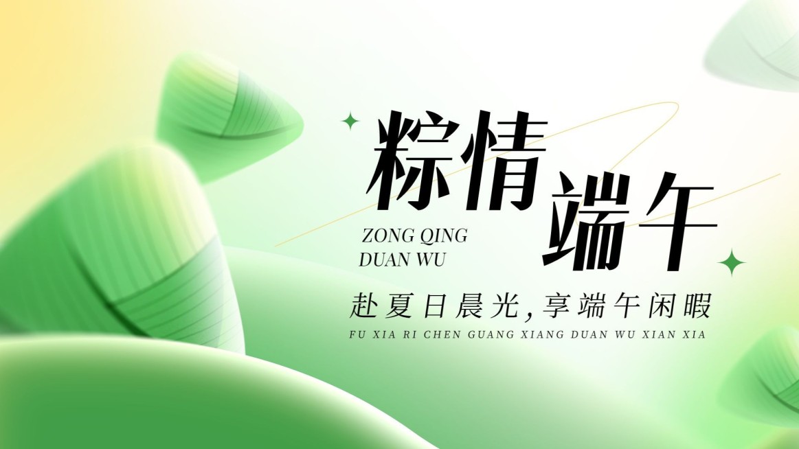 端午节节日祝福公众号首图16:9公众号头图预览效果