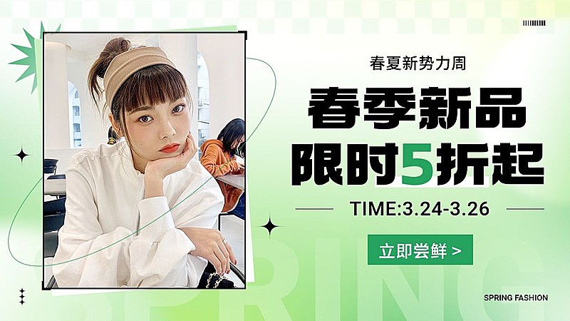 春夏新势力周女装电商横版海报banner