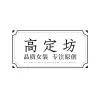 服装店铺logo