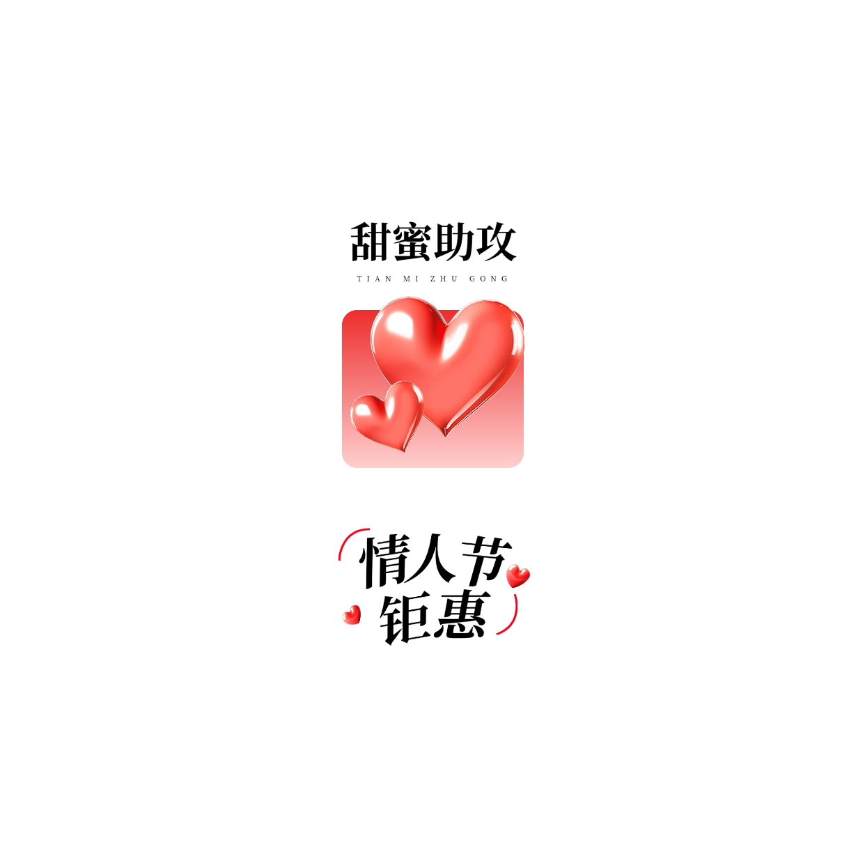 点击进入编辑 情人节直播间装修营销卖货浪漫感爱心直播竖版贴片预览效果