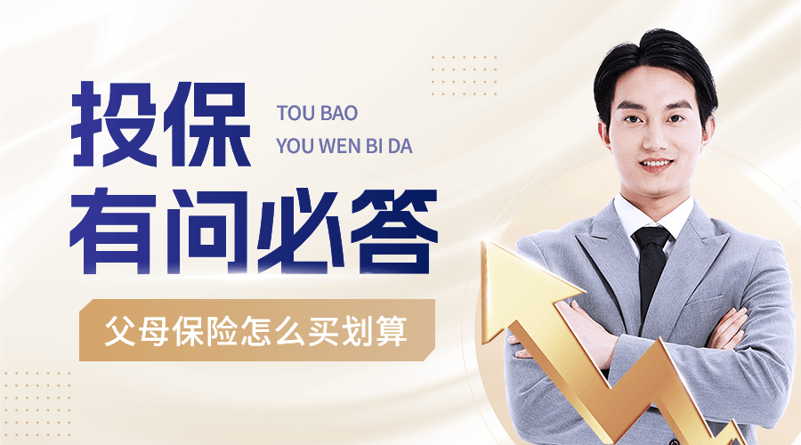 金融保险投保科普课程直播预告广告banner套装预览效果