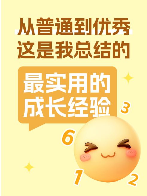 爆款吸睛大字emoji表情包小红书封面aigc预览效果