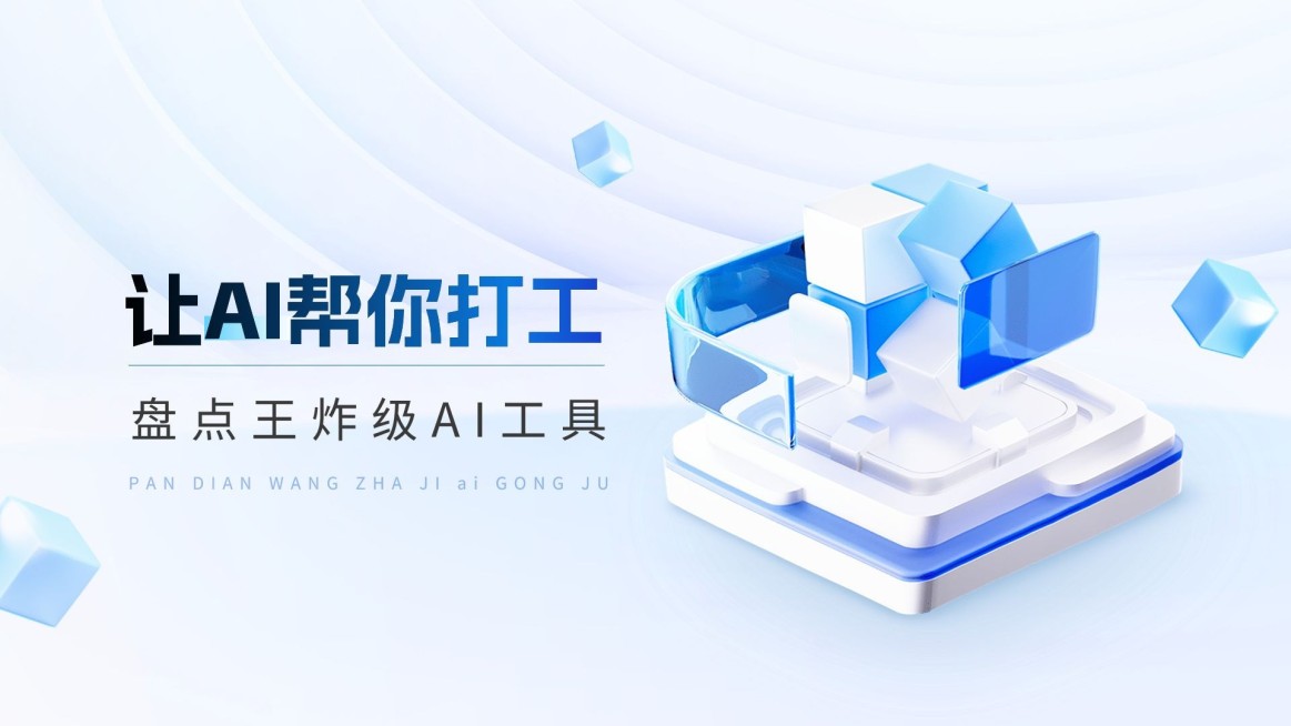 科技资讯宣传横版视频封面预览效果