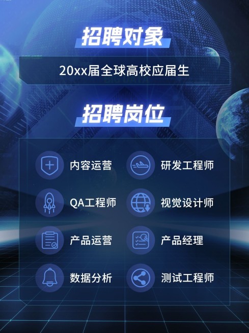 企业春季校园招聘套装小红书配图预览效果