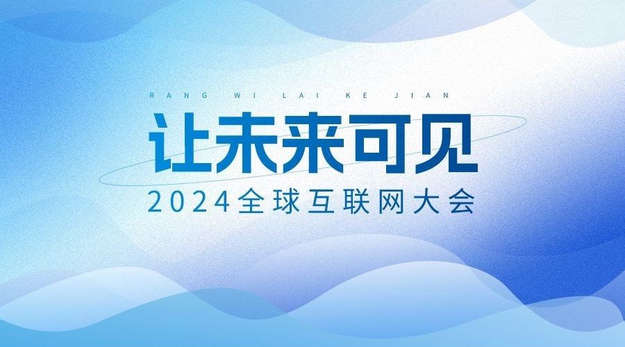 科技感横版海报banner预览效果