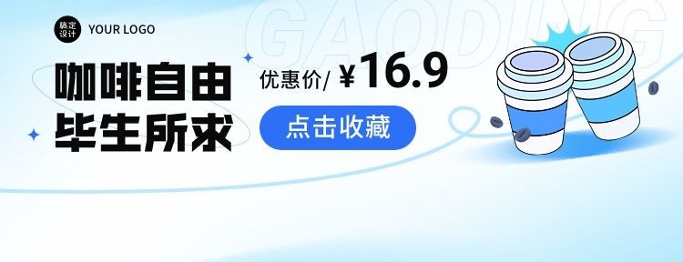 餐饮常规咖啡门店饿了么外卖平台套装