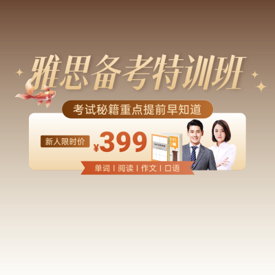 中式教育培训直播间横版贴片AIGC