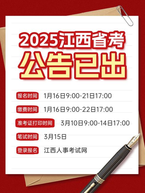教育大字公告通知小红书封面aigc预览效果