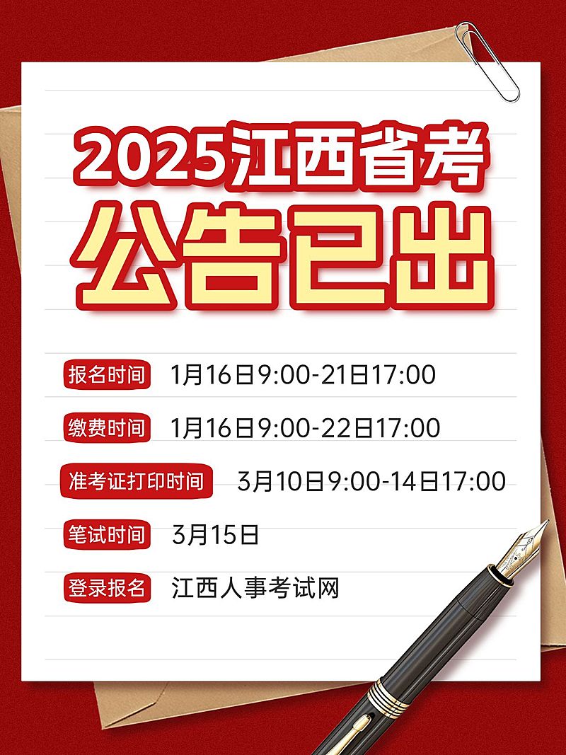 教育大字公告通知小红书封面aigc