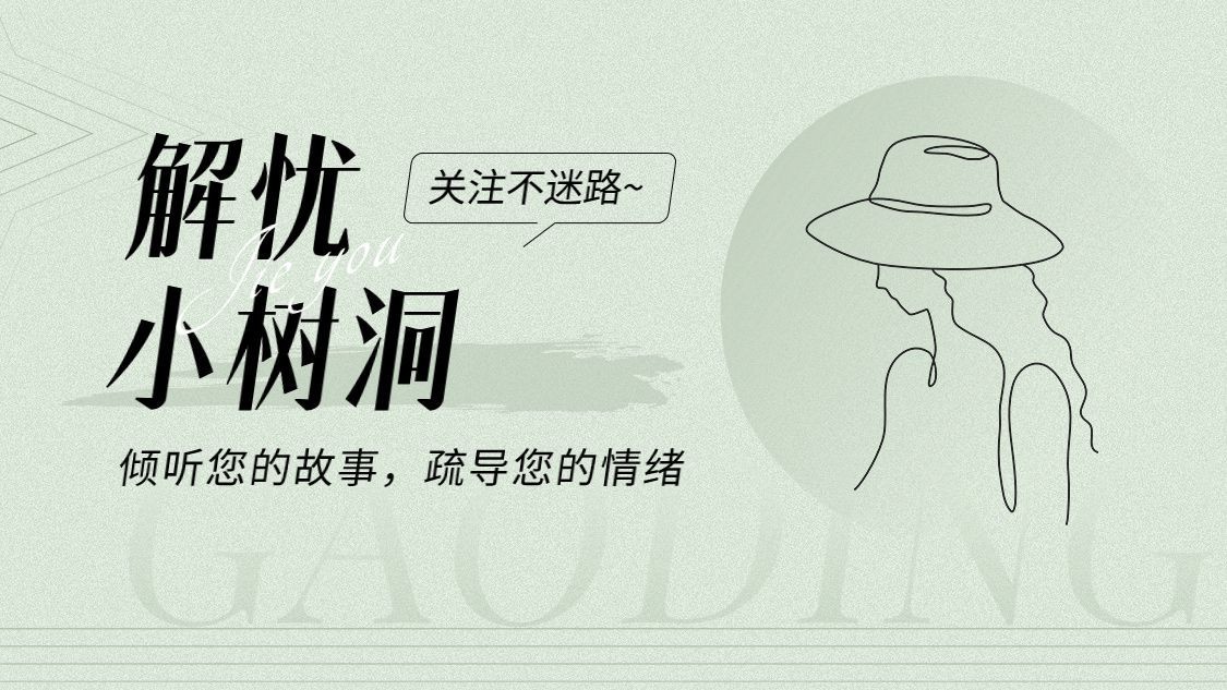 简约风情感博主抖音引导关注封面背景图预览效果