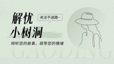 简约风情感博主抖音引导关注封面背景图