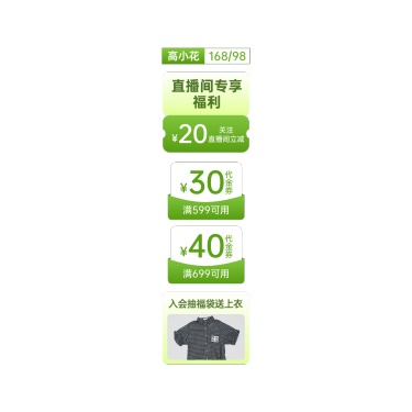 绿色夏季家居女装服饰清新感直播贴片AIGC