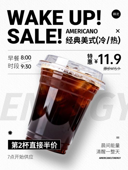 美食餐饮棕色系美式咖啡营销手机海报AIGC预览效果