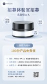 模板缩略图
