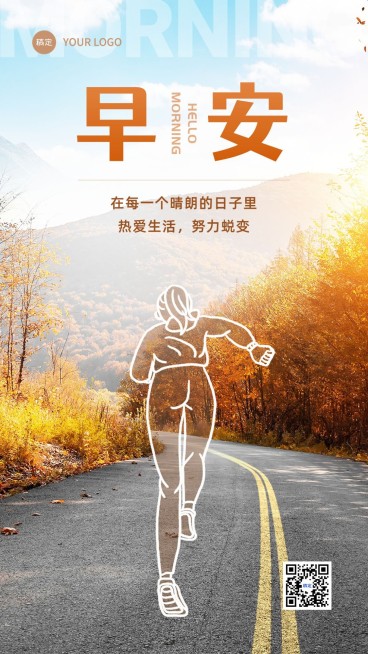 企业日签涂鸦风全屏竖版海报预览效果