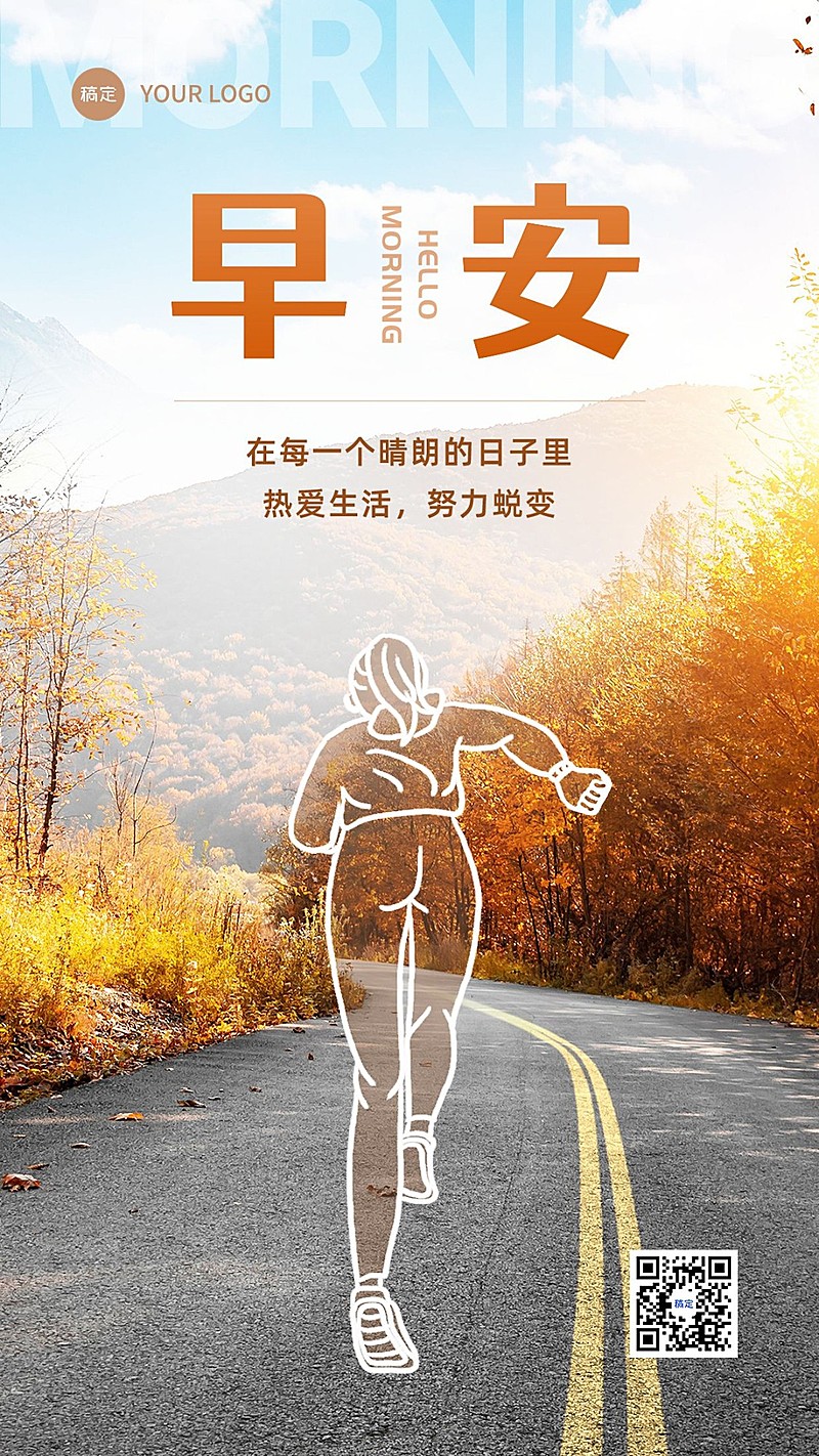 企业日签涂鸦风全屏竖版海报