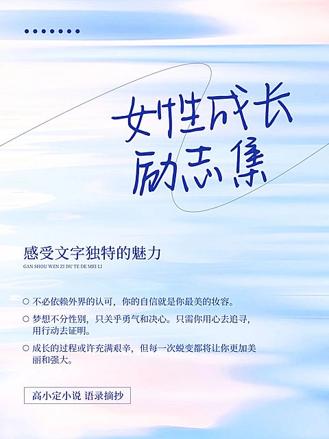 情感文案语录梦幻感背景小红书封面