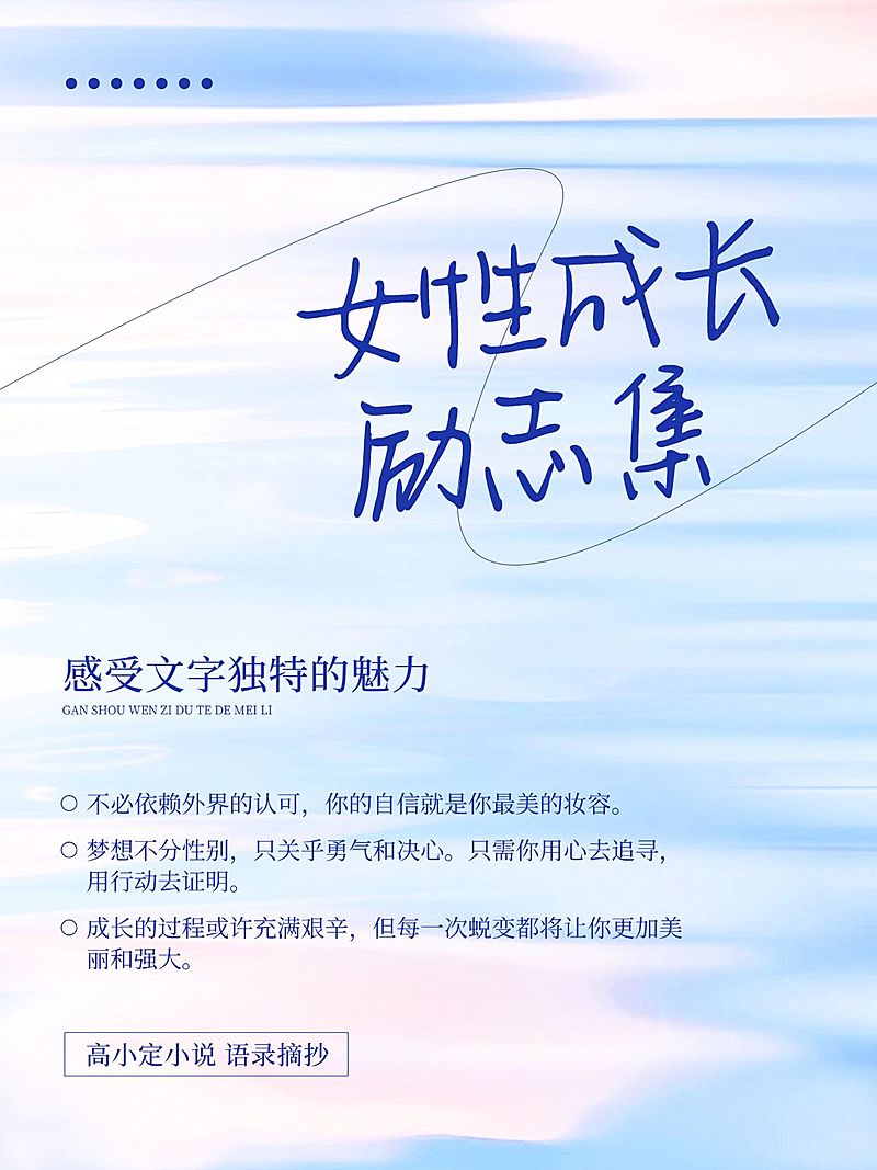 情感文案语录梦幻感背景小红书封面