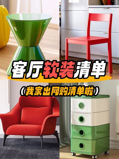 家居装修指南小红书封面aigc预览效果