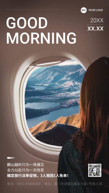旅游出行早安问候营销日签手机海报预览效果