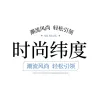 服装店logo