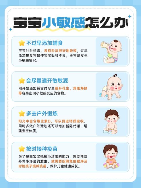 母婴育儿知识科普手帐风小红书内页aigc预览效果