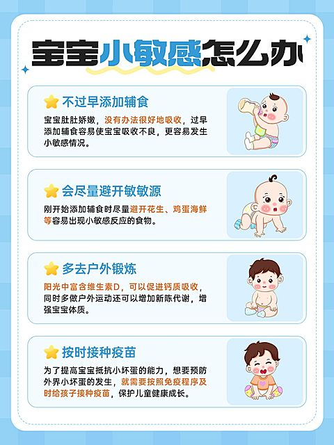 母婴育儿知识科普手帐风小红书内页aigc