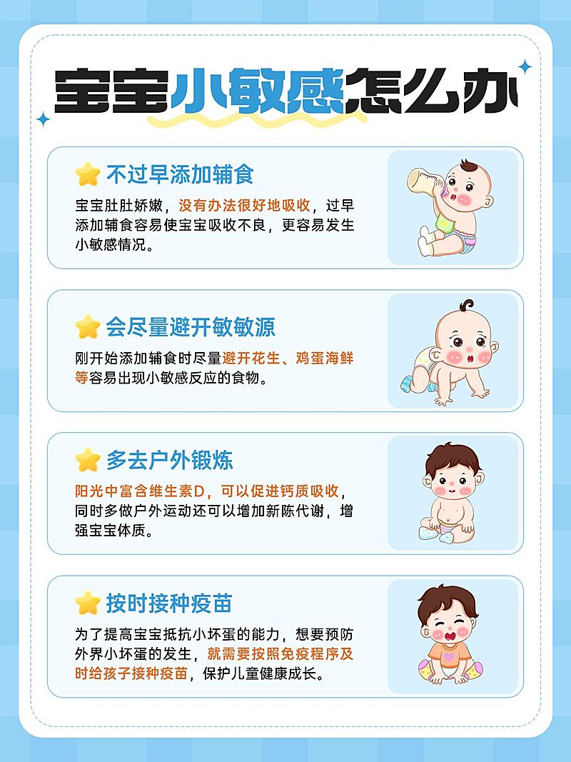 母婴育儿知识科普手帐风小红书内页aigc