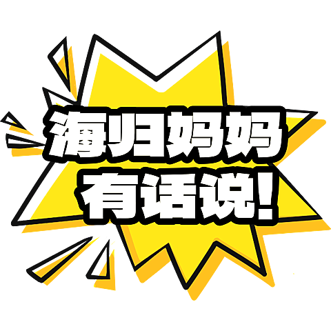 母婴测评笔记封面花字对话框小红书