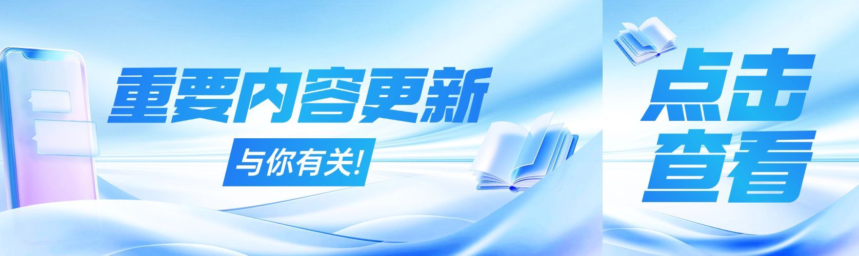通知公告科技清透感微信公众号首图头图aigc预览效果