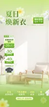 促销通用清新季节新直播贴片原创套系组合套装食品直播间背景