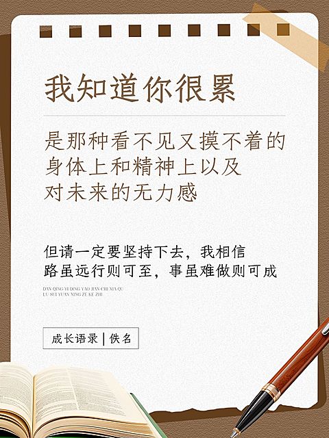 情感文案语录小红书封面aigc