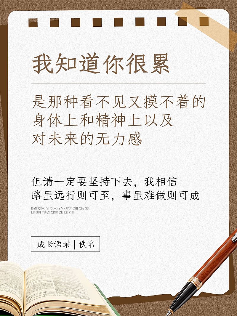 情感文案语录小红书封面aigc