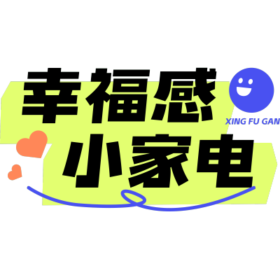 家具生活综艺感网络热词热梗文字