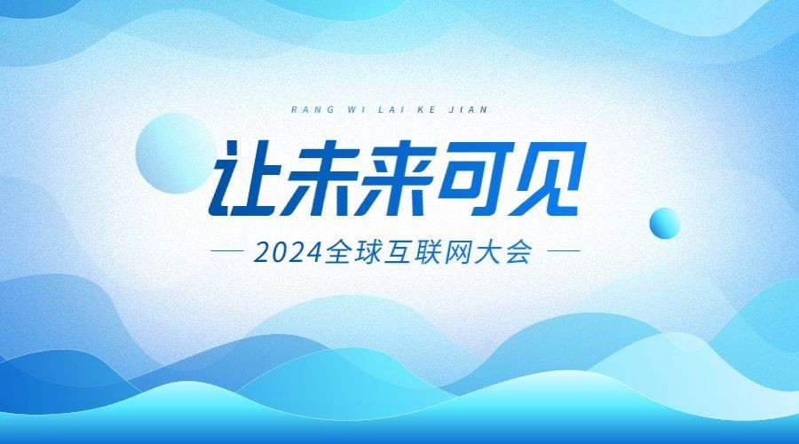 科技感横版海报banner预览效果