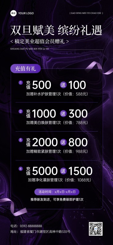 圣诞节生活服务双旦促销活动轻奢感全屏竖版海报AIGC预览效果