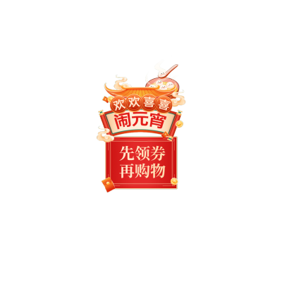 元宵节喜庆感烟花夜景拟人汤圆直播贴片