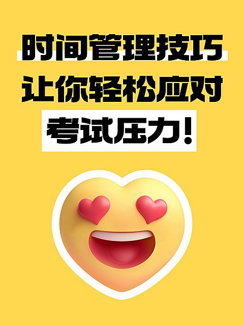 爆款吸睛大字emoji小红书封面aigc