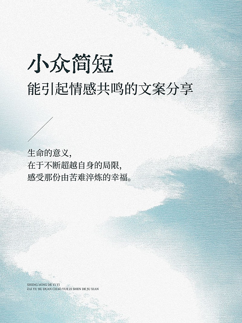 情感文案美句肌理背景小红书封面aigc