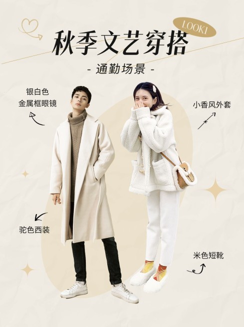 服饰箱包穿搭攻略小红书配图套系预览效果