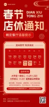 店铺海报设计