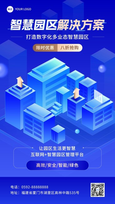 旅游出行园区管理宣传套装手机海报预览效果