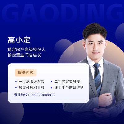 房地产销售中介形象包装社交名片朋友圈封面商务风套装