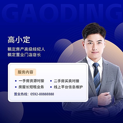 房地产销售中介形象包装社交名片朋友圈封面商务风套装