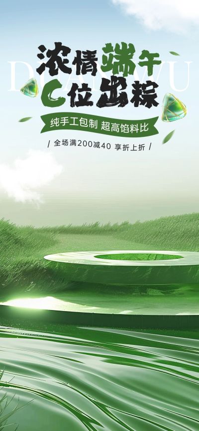 端午节商品零售直播间装修温馨感直播装修套背景AIGC