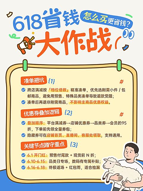 618节点营销通用促销感小红书封面