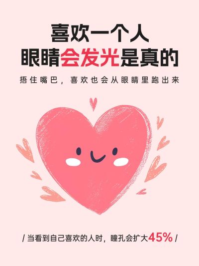 情感经验知识分享小红书封面aigc
