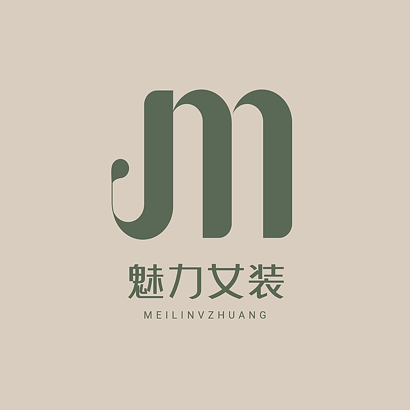 服装单字母LOGO